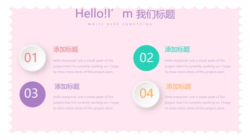 粉色卡通公司周年庆活动ppt模板活动策划公司介绍