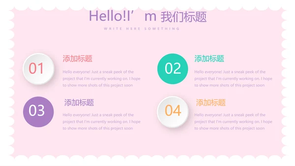 粉色卡通公司周年庆活动ppt模板活动策划公司介绍