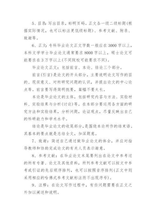 论文图表格式规范.docx