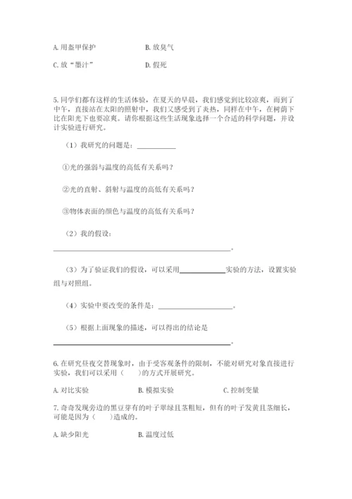教科版五年级下册科学第一单元《生物与环境》测试卷精品【历年真题】.docx
