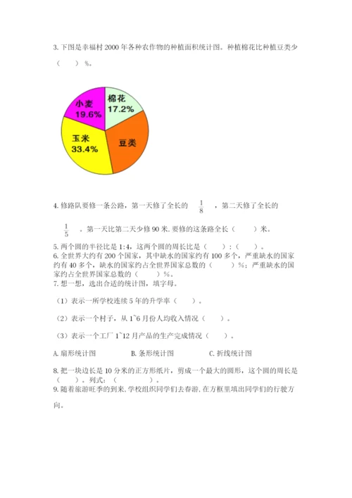 2022六年级上册数学期末考试试卷带答案（预热题）.docx