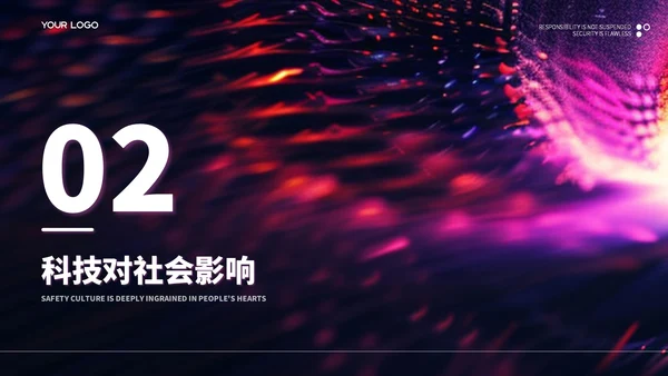 紫色科技风ai人工智能介绍ppt模板