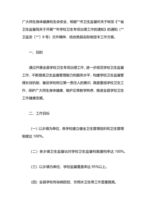 民生信访访问题专项治理工作方案.docx