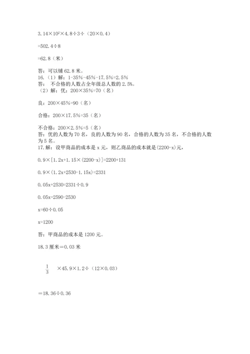 小升初数学应用题50道及参考答案【研优卷】.docx