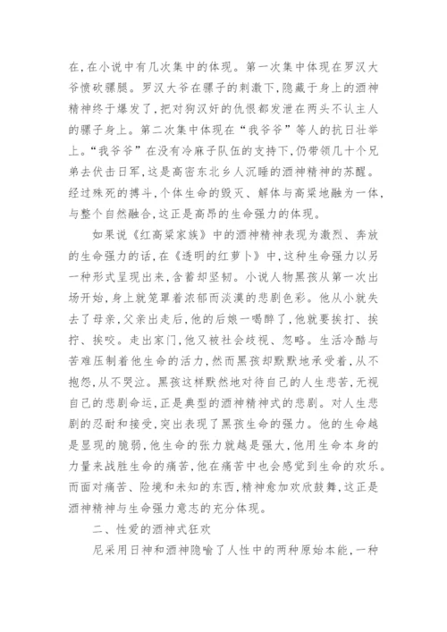 现代文学论文.docx