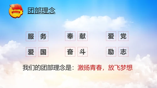 五四青年青春正能量共青团团委PPT模板