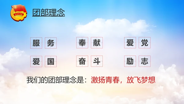 五四青年青春正能量共青团团委PPT模板