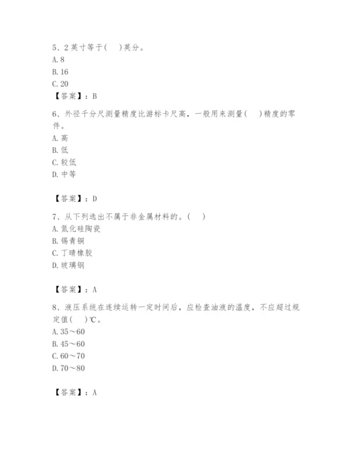 国家电网招聘之机械动力类题库【精选题】.docx