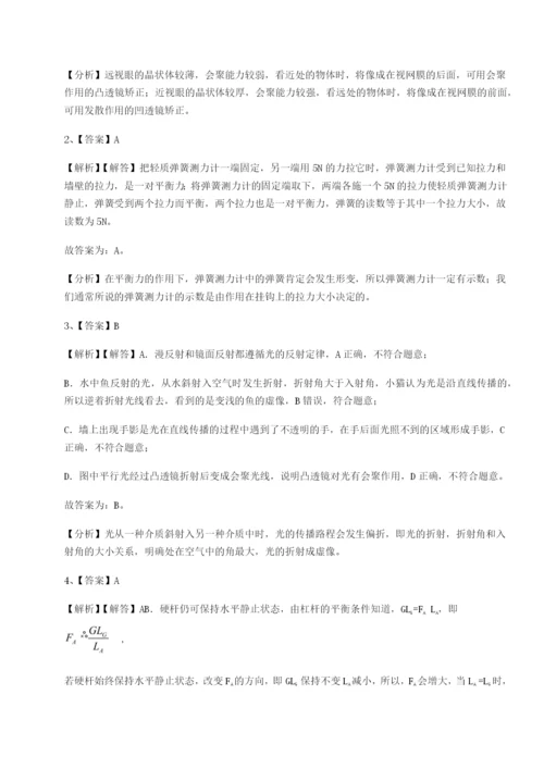 强化训练湖南长沙市实验中学物理八年级下册期末考试同步测试练习题.docx