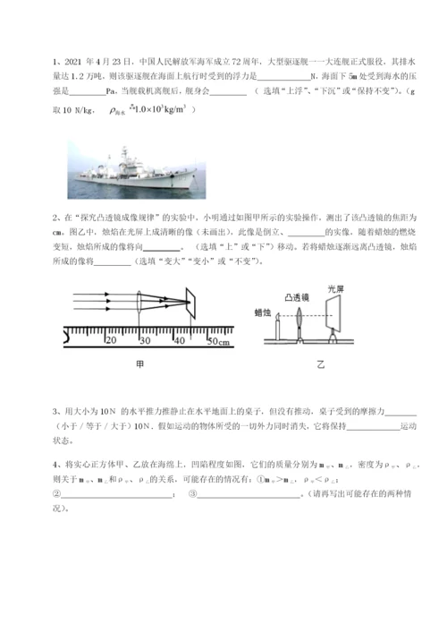 强化训练江西南昌市第五中学实验学校物理八年级下册期末考试定向练习试题.docx