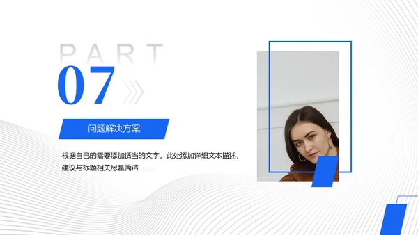 公司岗位竞聘报告工作规划通用PPT模板