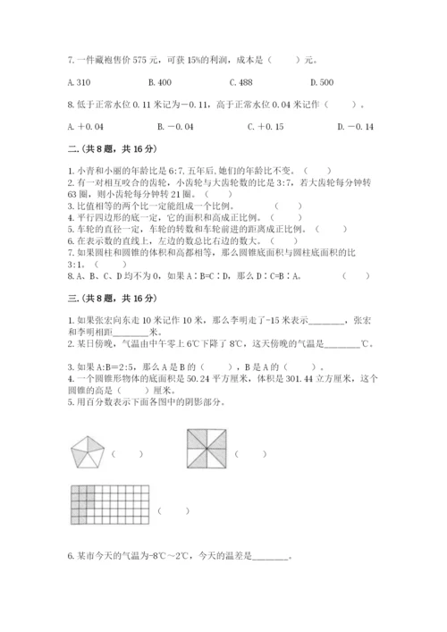 小学六年级数学摸底考试题附参考答案（完整版）.docx