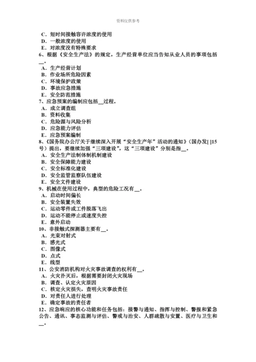 上半年湖北省安全工程师安全生产过载保护有何要求考试试题.docx