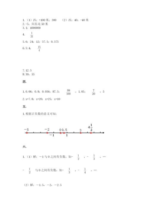 最新版贵州省贵阳市小升初数学试卷含完整答案（考点梳理）.docx