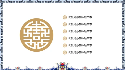 中纹之美蓝色夏朝服通用PPT模板
