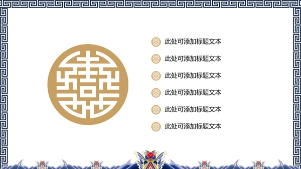 中纹之美蓝色夏朝服通用PPT模板