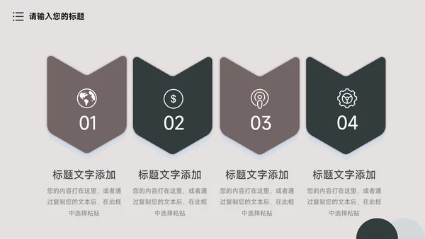 文艺复古年终业绩汇报PPT模板