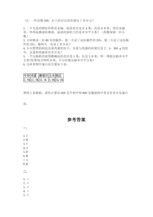 杭州文澜中学小升初数学试卷精品（达标题）.docx