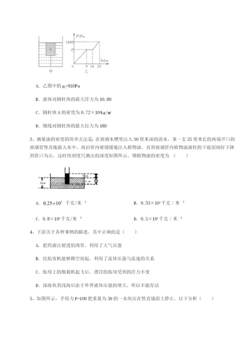 基础强化山西太原市育英中学物理八年级下册期末考试定向练习试题（含答案解析）.docx