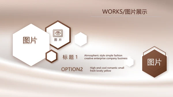 丝滑巧克力产品介绍宣传动态PPT