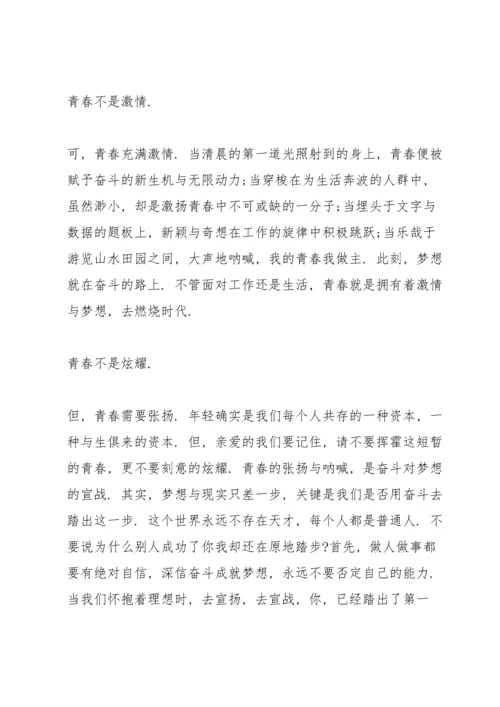 初中生建团百年演讲稿.docx