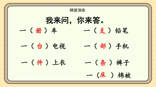 统编版语文一年级下册2024-2025学年语文园地一（课件）