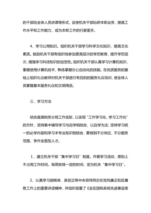 党员冬春训工作总结.docx