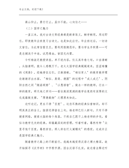 最新关于教师教学心得体会范文22篇合集.docx