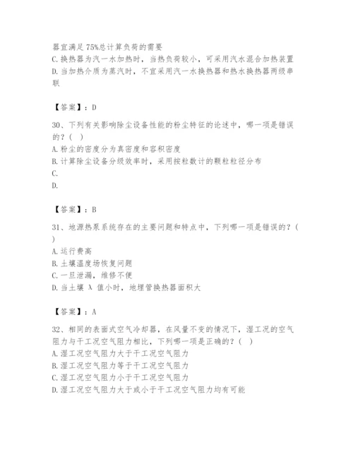 公用设备工程师之专业知识（暖通空调专业）题库附完整答案【全优】.docx