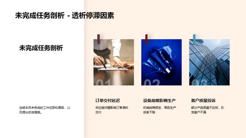 月度机械行业纵览