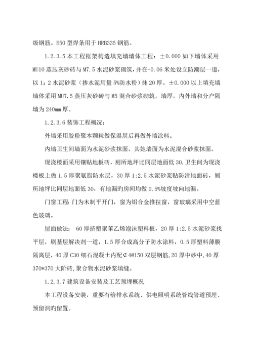 监利县朱河中学女生公寓综合施工组织设计.docx