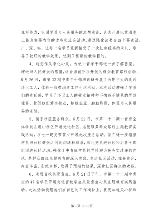建党98周年活动小结.docx