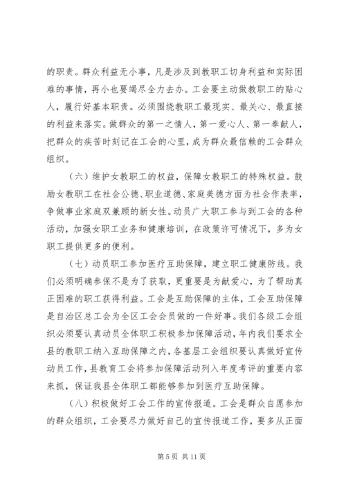 煤矿基层工会的工作计划.docx