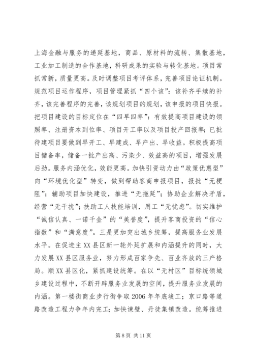 在市委书记来我区调研时的工作汇报 (6).docx