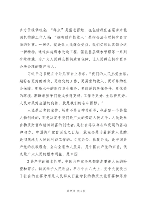 学习十八大汇报材料.docx