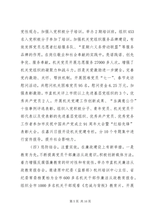 机关工委年度工作总结和来年工作计划.docx