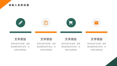绿橙扁平插画风滑板社团活动PPT模板