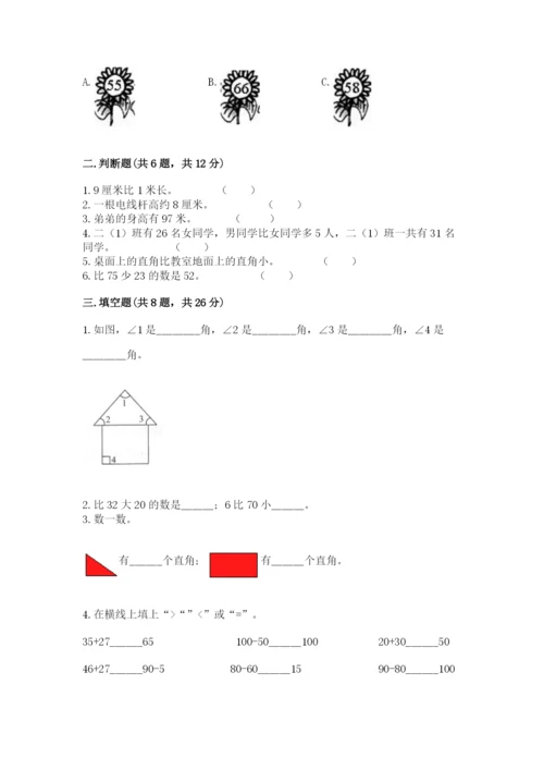 人教版二年级上册数学《期中测试卷》精选答案.docx