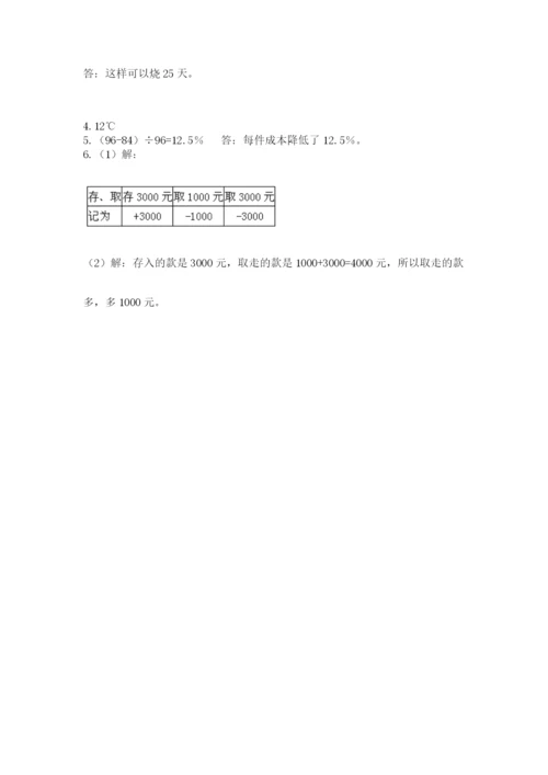河北省【小升初】2023年小升初数学试卷（实用）.docx