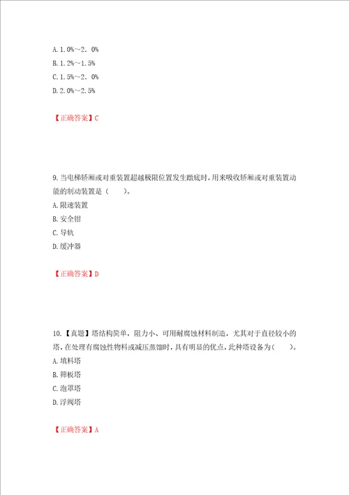 造价工程师安装工程技术与计量考试试题全考点模拟卷及参考答案47