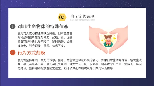关爱自闭症儿童孤独的孩子通用PPT模板