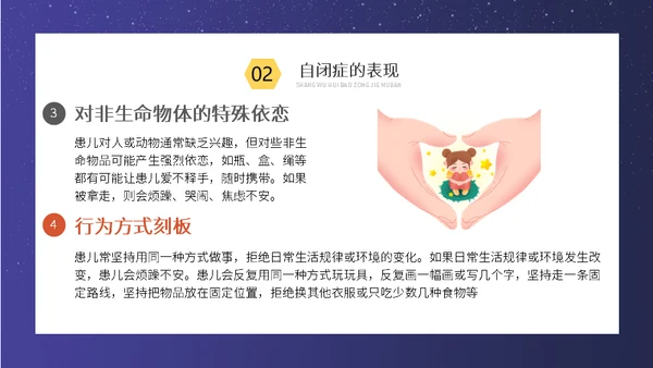 关爱自闭症儿童孤独的孩子通用PPT模板