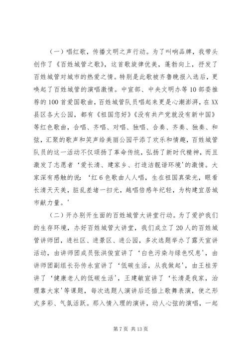 达标争星党旗更红 (2).docx