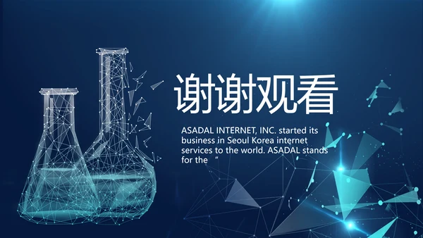 化学实验室医疗科技教学动态PPT