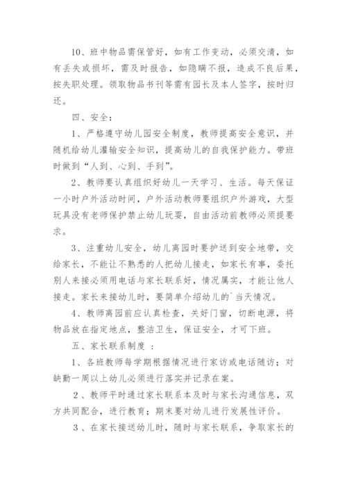 学校师德师风管理制度.docx