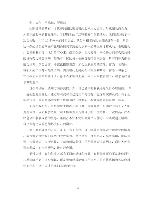 精编之团队游戏活动总结范文.docx