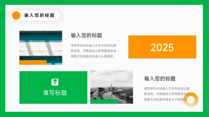 绿橙简洁创意大学生心理健康教育PPT模板