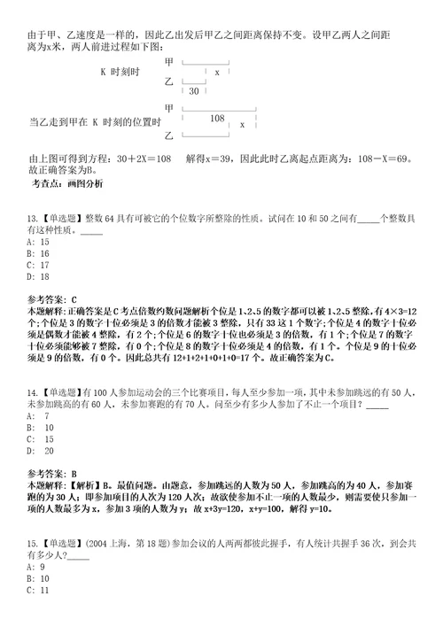 2022年04月2022年扬州市生态科技新城卫生系统公开招聘合同制人员招聘16人模拟考试题V含答案详解版3套