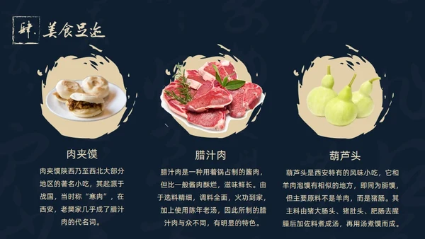 西北长安历史文化之旅通用PPT模板