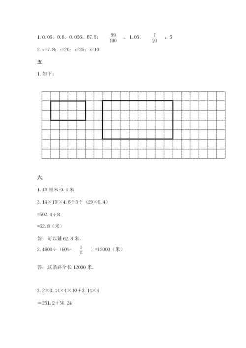 贵州省【小升初】2023年小升初数学试卷ab卷.docx